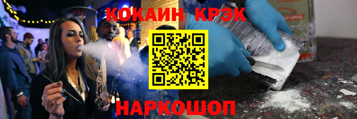 COCAIN Боливия  КОКАИН Перу  Сатка  COCAIN  Вход с VPN 