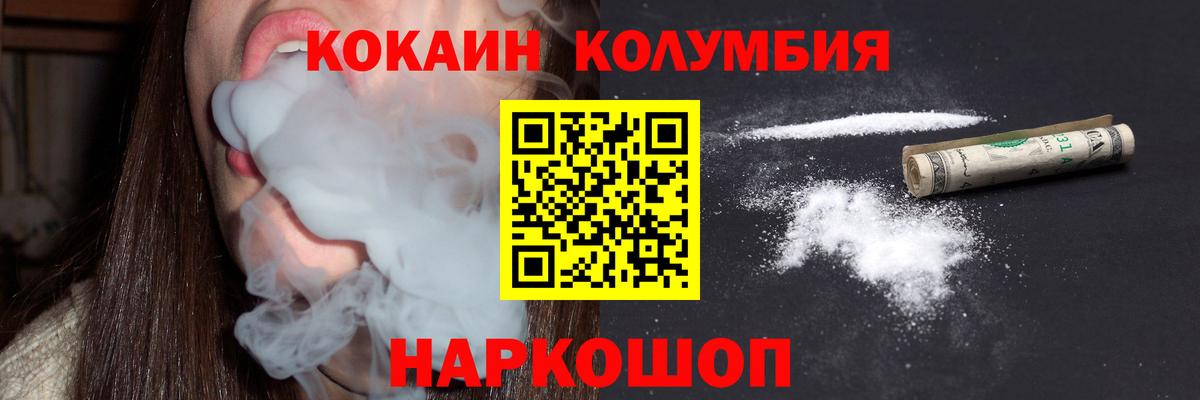 Cocaine 97% Сатка