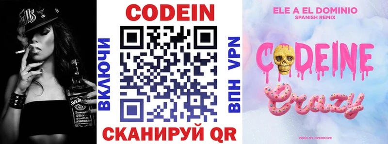 Кодеиновый сироп Lean Purple Drank  Сатка 