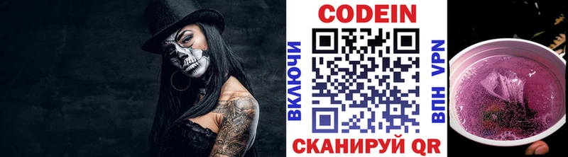 Кодеиновый сироп Lean напиток Lean (лин) Сатка