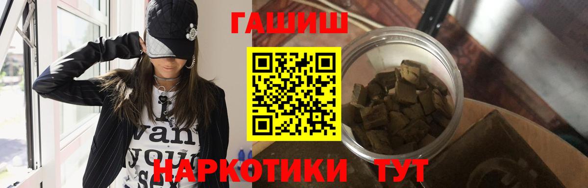 ГАШИШ hashish Сатка