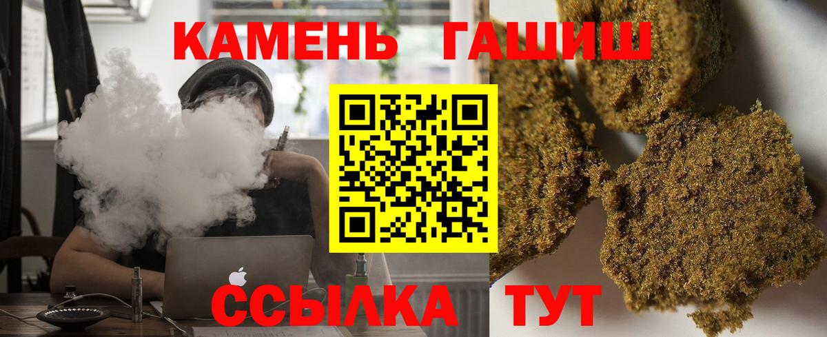 ГАШИШ 40% ТГК  ГАШИШ хэш  Сатка  Вход с VPN 