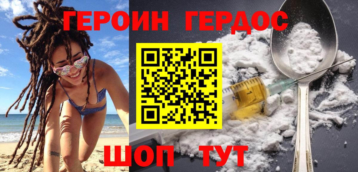 Героин афганец  ГЕРОИН  Сатка  Вход с VPN 