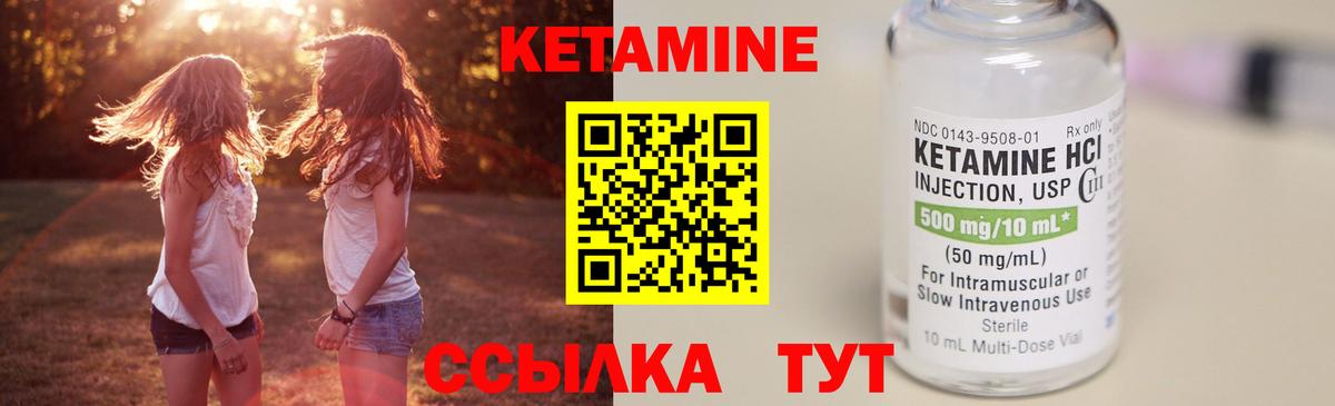 Сатка  КЕТАМИН ketamine  Кетамин VHQ  Вход с VPN 