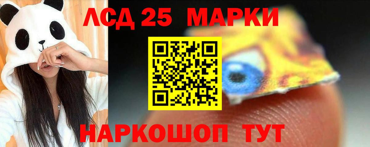 LSD-25 экстази ecstasy Сатка