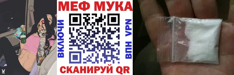 наркошоп  Сатка  МЯУ-МЯУ мука 