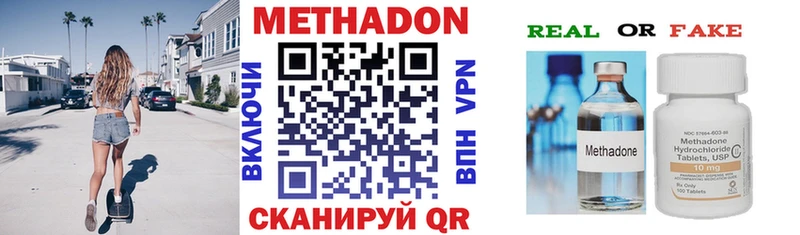 Метадон methadone  Сатка 