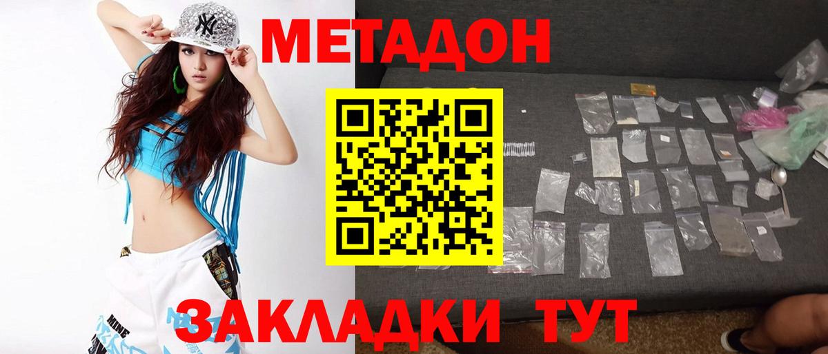 Метадон VHQ Сатка