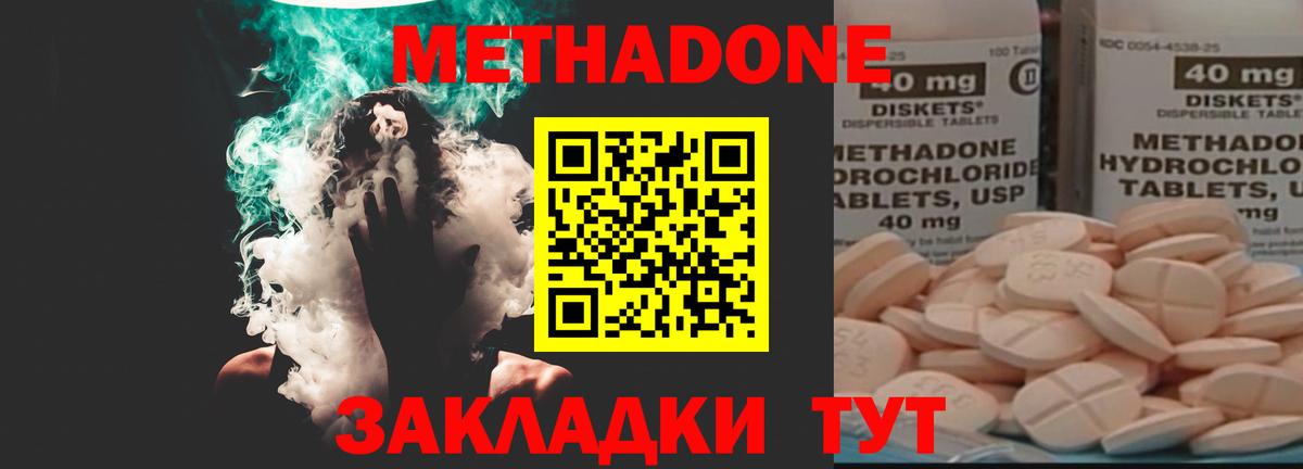 Метадон кристалл    маркетплейс  Сатка  Вход с VPN  МЕТАДОН белоснежный 
