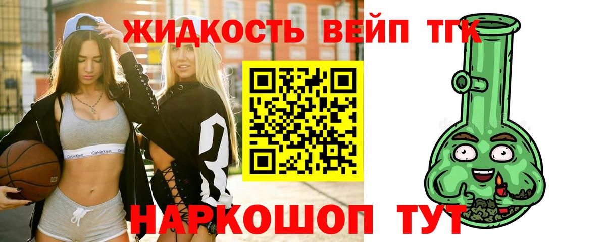 Дистиллят ТГК THC oil Сатка
